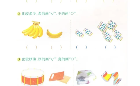 p151思维-9月复习4_幼小衔接全套_7.幼小衔接全套_22、幼小衔接教材_数学幼小衔接幼儿操作手册word（数学）