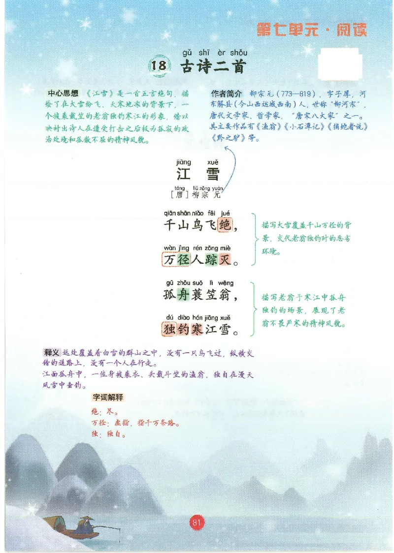 一升二新版语文课堂笔记_小学全网线上同款资料_k92_语文