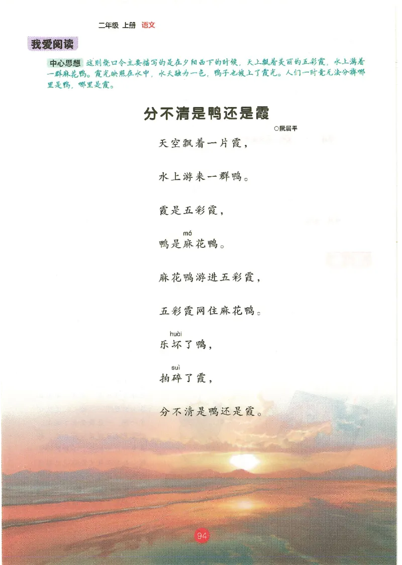 一升二新版语文课堂笔记_小学全网线上同款资料_k92_语文