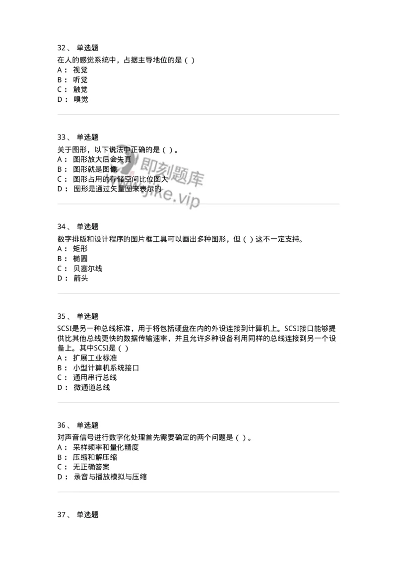 2606-2025年军队文职人员招聘《艺术设计》模拟预测6-137619_军队文职(1)_01.军队文职真题-专业课_（全）版本一（历年真题+章节练习+模拟题）_艺术设计(军队文职)_预测模拟_纯题目