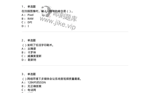 2606-2025年军队文职人员招聘《艺术设计》模拟预测6-137619_军队文职(1)_01.军队文职真题-专业课_（全）版本一（历年真题+章节练习+模拟题）_艺术设计(军队文职)_预测模拟_纯题目