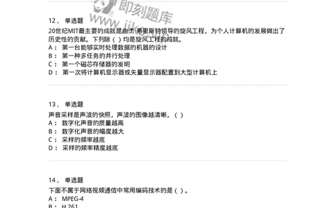 2606-2025年军队文职人员招聘《艺术设计》模拟预测6-137619_军队文职(1)_01.军队文职真题-专业课_（全）版本一（历年真题+章节练习+模拟题）_艺术设计(军队文职)_预测模拟_纯题目