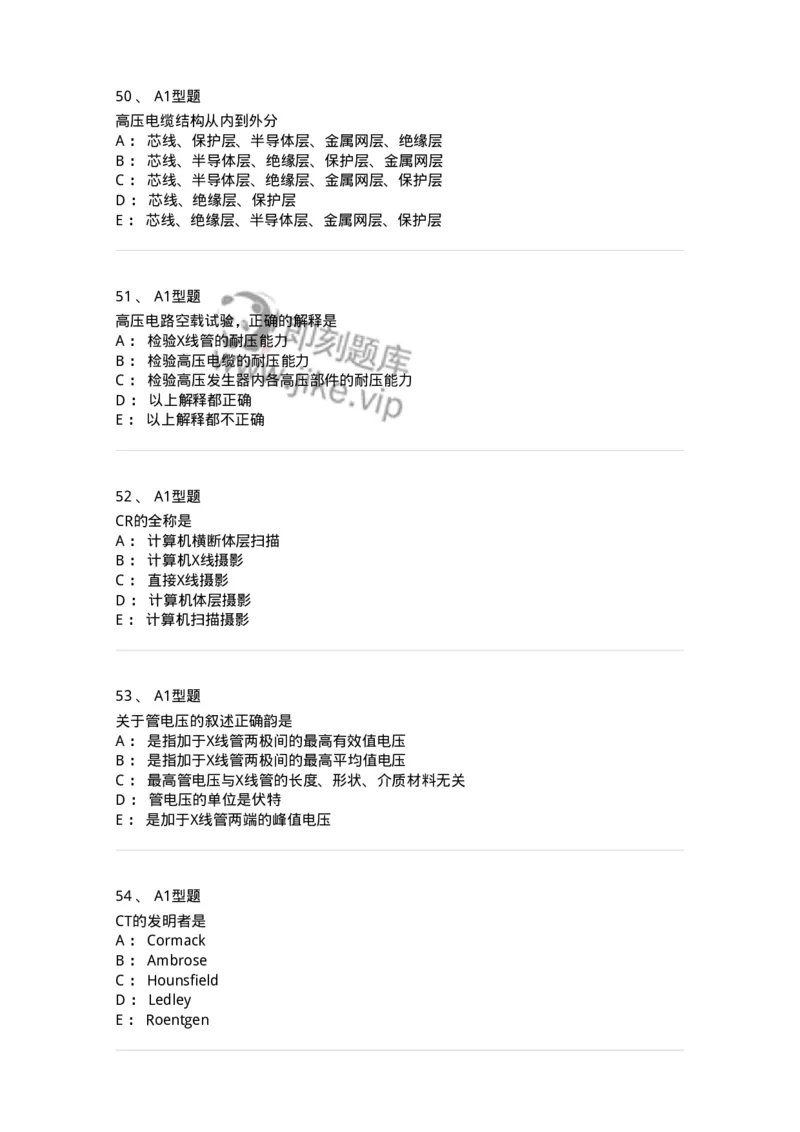 811008-医学影像设备-174626_军队文职(1)_01.军队文职真题-专业课_（全）版本一（历年真题+章节练习+模拟题）_医学影像技术(军队文职)_章节练习_纯题目