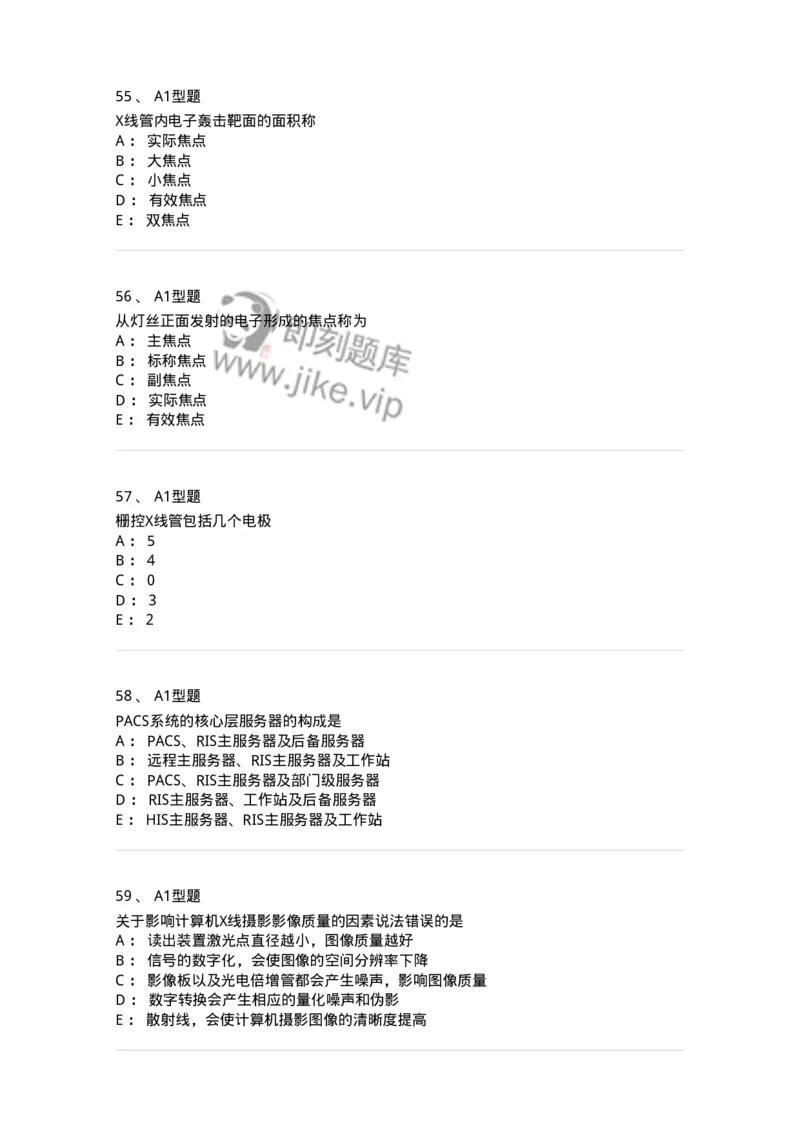 811008-医学影像设备-174626_军队文职(1)_01.军队文职真题-专业课_（全）版本一（历年真题+章节练习+模拟题）_医学影像技术(军队文职)_章节练习_纯题目