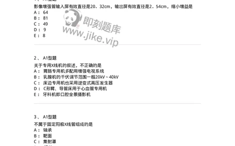 811008-医学影像设备-174626_军队文职(1)_01.军队文职真题-专业课_（全）版本一（历年真题+章节练习+模拟题）_医学影像技术(军队文职)_章节练习_纯题目