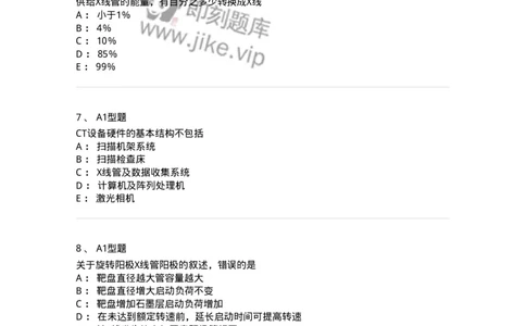 811008-医学影像设备-174626_军队文职(1)_01.军队文职真题-专业课_（全）版本一（历年真题+章节练习+模拟题）_医学影像技术(军队文职)_章节练习_纯题目