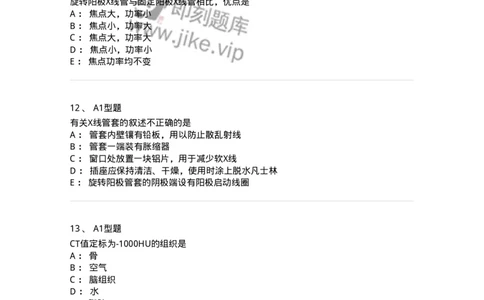 811008-医学影像设备-174626_军队文职(1)_01.军队文职真题-专业课_（全）版本一（历年真题+章节练习+模拟题）_医学影像技术(军队文职)_章节练习_纯题目