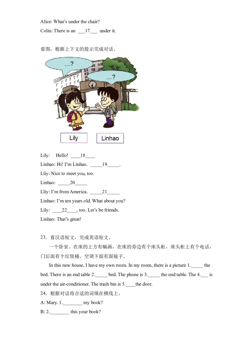 Joinin外研剑桥英语2022-2023学年四年级下册补全对话易错题专项（含解析）_上册_四年级英语-外研社剑桥_四年级英语（下）-外研社剑桥joinin版_15-四年级下册专项练习