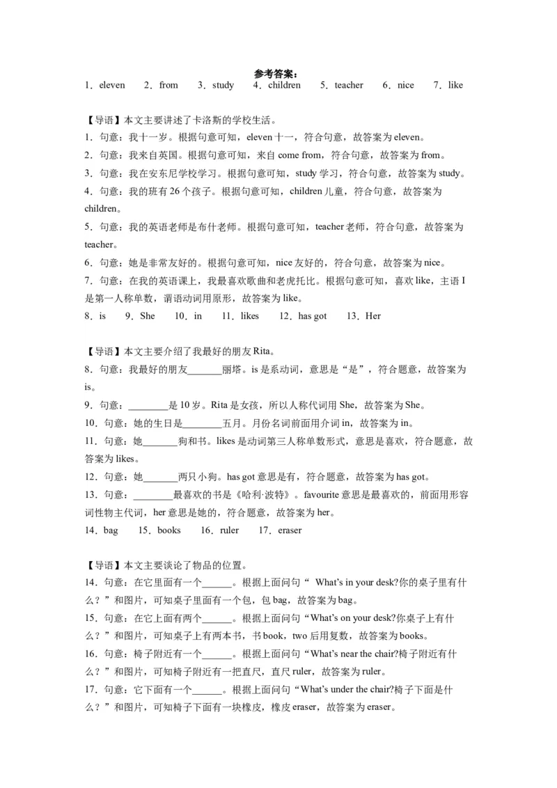 Joinin外研剑桥英语2022-2023学年四年级下册补全对话易错题专项（含解析）_上册_四年级英语-外研社剑桥_四年级英语（下）-外研社剑桥joinin版_15-四年级下册专项练习