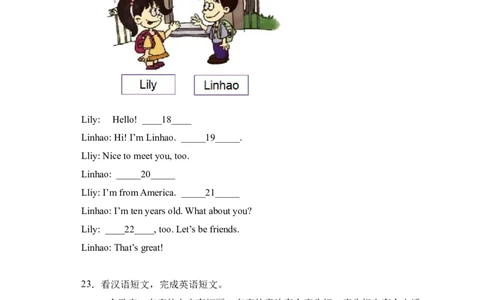 Joinin外研剑桥英语2022-2023学年四年级下册补全对话易错题专项（含解析）_上册_四年级英语-外研社剑桥_四年级英语（下）-外研社剑桥joinin版_15-四年级下册专项练习