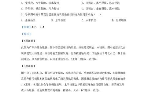 2020年高考地理试卷（天津）（解析卷）_地理历年高考真题_新&middot;PDF版2008-2025&middot;高考地理真题_地理（按试卷类型分类）2008-2025_自主命题卷&middot;地理（2008-2025）_天津自主命题&middot;地理（2008-2024）