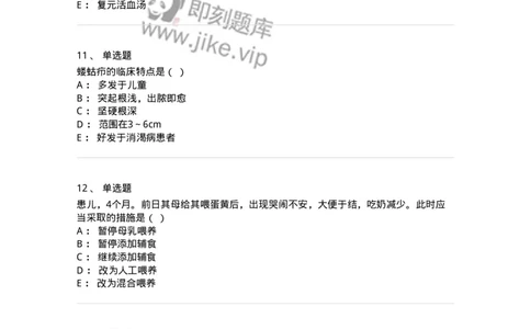 2421-2017年军队文职人员招聘考试《中医学》真题-137955_军队文职(1)_01.军队文职真题-专业课_（全）版本一（历年真题+章节练习+模拟题）_中医学(军队文职)_历年真题_纯题目