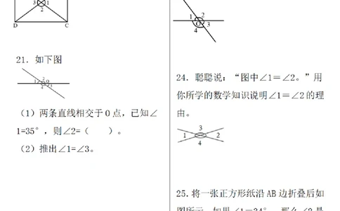 0730四上数学全册常考易错应用题汇总（含答案23页）(1)_小学全网线上同款资料_11号