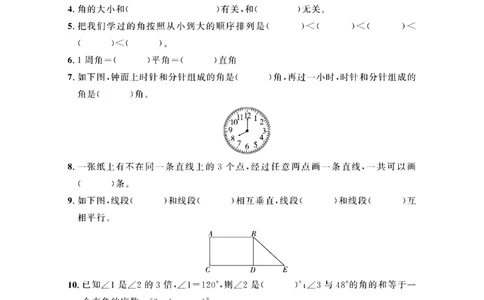 全优期末真题卷北师大版数学4年级上册基础天天练_2024年人教版小学数学一二三四五六年级上册下册期中期末试a0747_期末总复习_《全优期末真题卷》