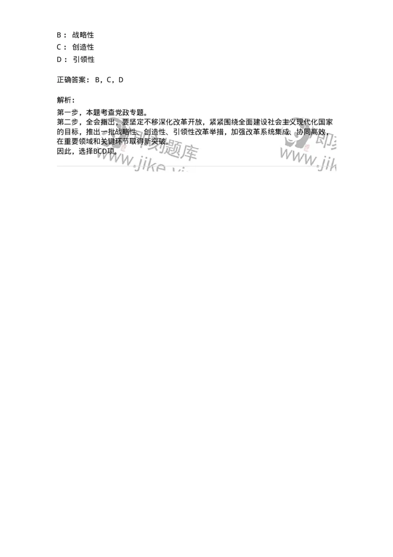661202-2023年2月时政热点练习题-173626_军队文职(1)_01.军队文职真题-专业课_（全）版本一（历年真题+章节练习+模拟题）_公共科目(军队文职)_章节练习_题目+解析