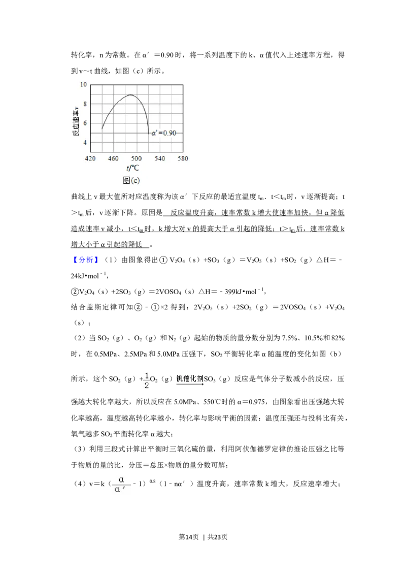 2020年高考化学试卷（新课标Ⅰ）（解析卷）_历年高考真题合集_化学历年高考真题_新&middot;Word版2008-2025&middot;高考化学真题_化学（按年份分类）2008-2025_2020&middot;高考化学真题