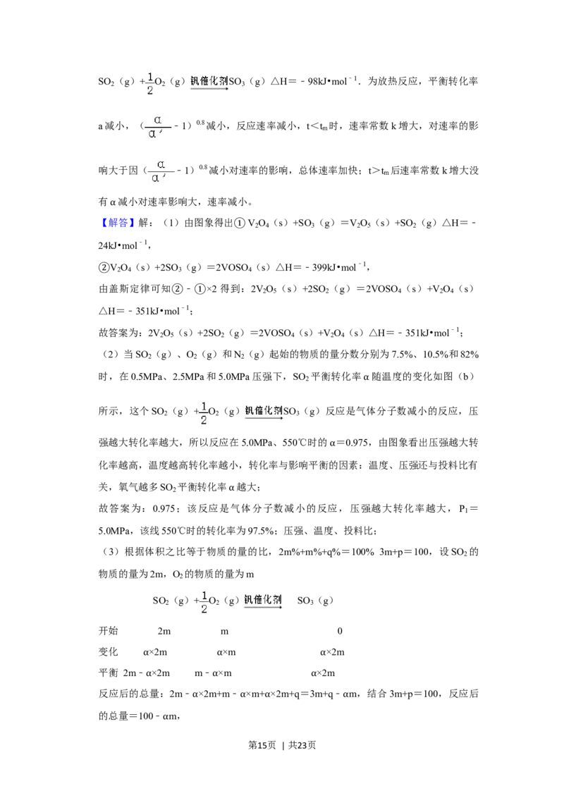 2020年高考化学试卷（新课标Ⅰ）（解析卷）_历年高考真题合集_化学历年高考真题_新&middot;Word版2008-2025&middot;高考化学真题_化学（按年份分类）2008-2025_2020&middot;高考化学真题