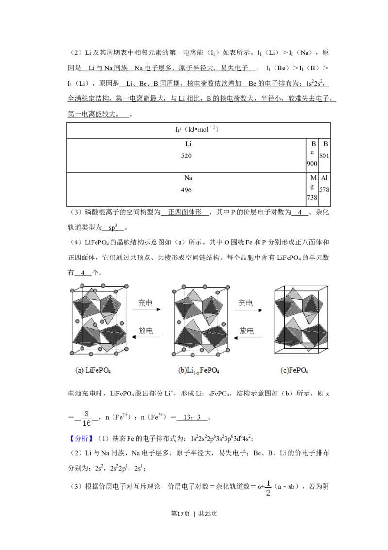 2020年高考化学试卷（新课标Ⅰ）（解析卷）_历年高考真题合集_化学历年高考真题_新&middot;Word版2008-2025&middot;高考化学真题_化学（按年份分类）2008-2025_2020&middot;高考化学真题