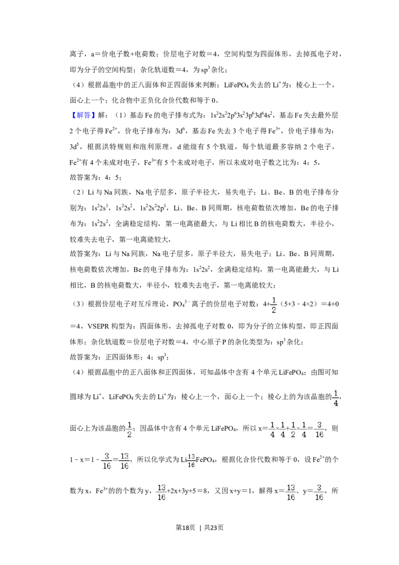 2020年高考化学试卷（新课标Ⅰ）（解析卷）_历年高考真题合集_化学历年高考真题_新&middot;Word版2008-2025&middot;高考化学真题_化学（按年份分类）2008-2025_2020&middot;高考化学真题