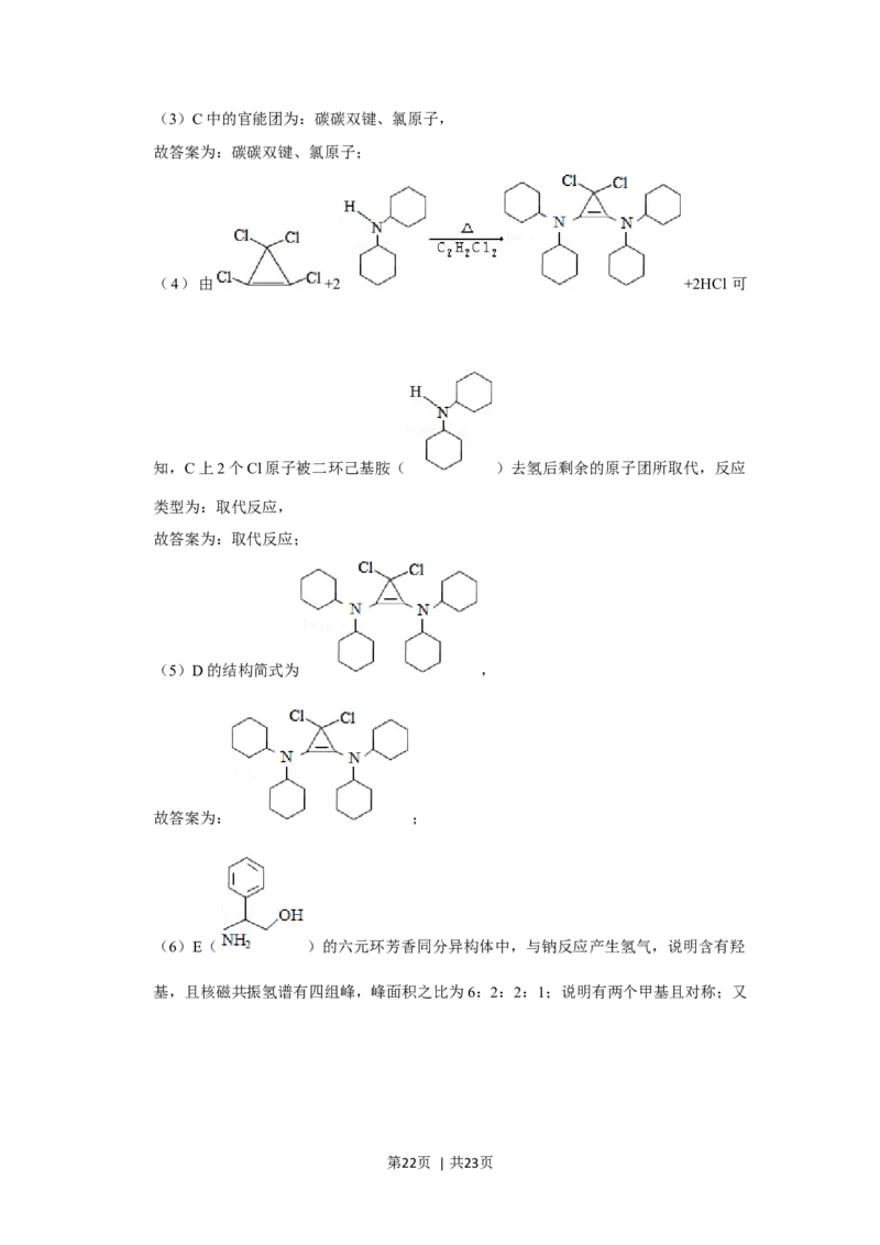 2020年高考化学试卷（新课标Ⅰ）（解析卷）_历年高考真题合集_化学历年高考真题_新&middot;Word版2008-2025&middot;高考化学真题_化学（按年份分类）2008-2025_2020&middot;高考化学真题