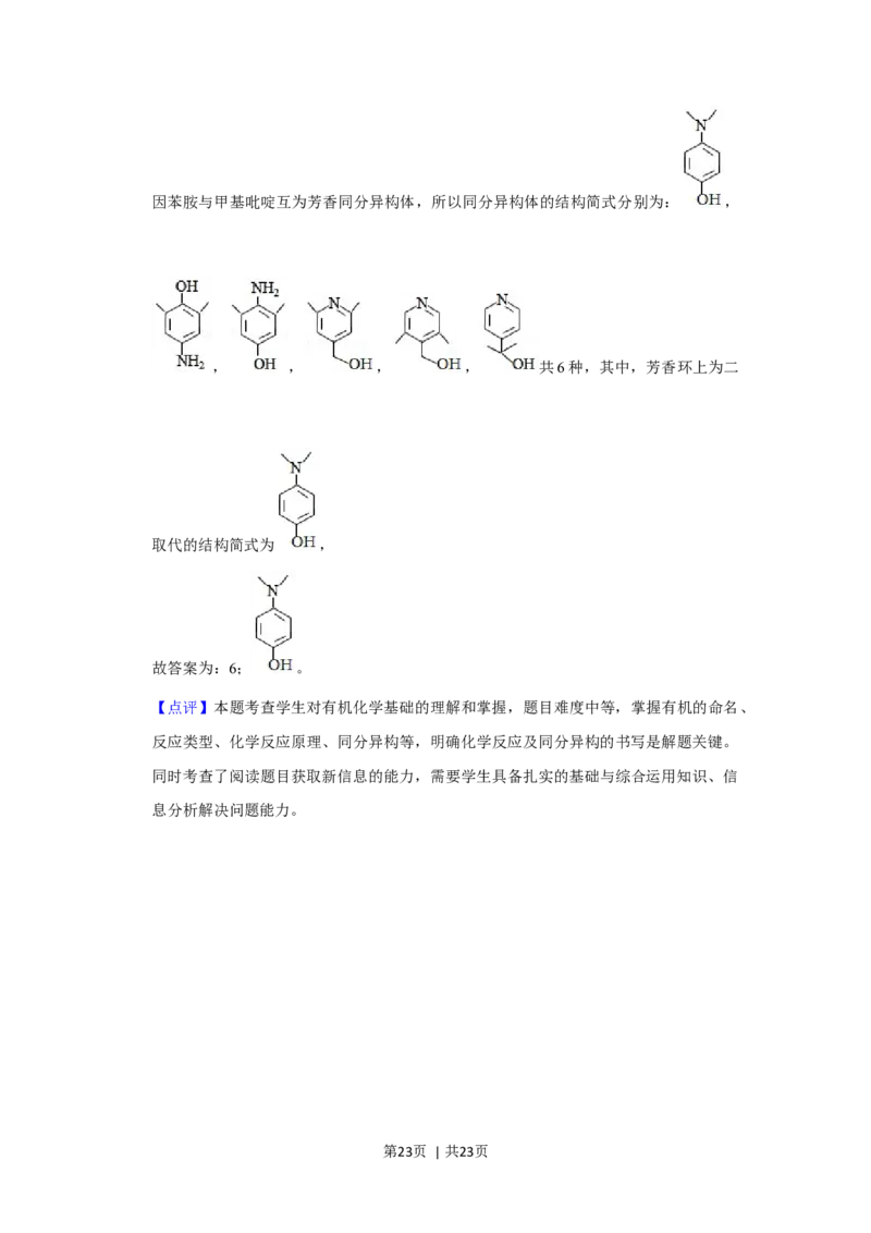 2020年高考化学试卷（新课标Ⅰ）（解析卷）_历年高考真题合集_化学历年高考真题_新&middot;Word版2008-2025&middot;高考化学真题_化学（按年份分类）2008-2025_2020&middot;高考化学真题
