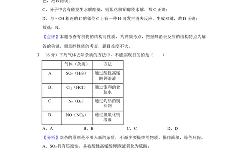 2020年高考化学试卷（新课标Ⅰ）（解析卷）_历年高考真题合集_化学历年高考真题_新&middot;Word版2008-2025&middot;高考化学真题_化学（按年份分类）2008-2025_2020&middot;高考化学真题