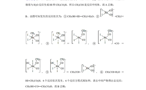 2020年高考化学试卷（新课标Ⅰ）（解析卷）_历年高考真题合集_化学历年高考真题_新&middot;Word版2008-2025&middot;高考化学真题_化学（按年份分类）2008-2025_2020&middot;高考化学真题
