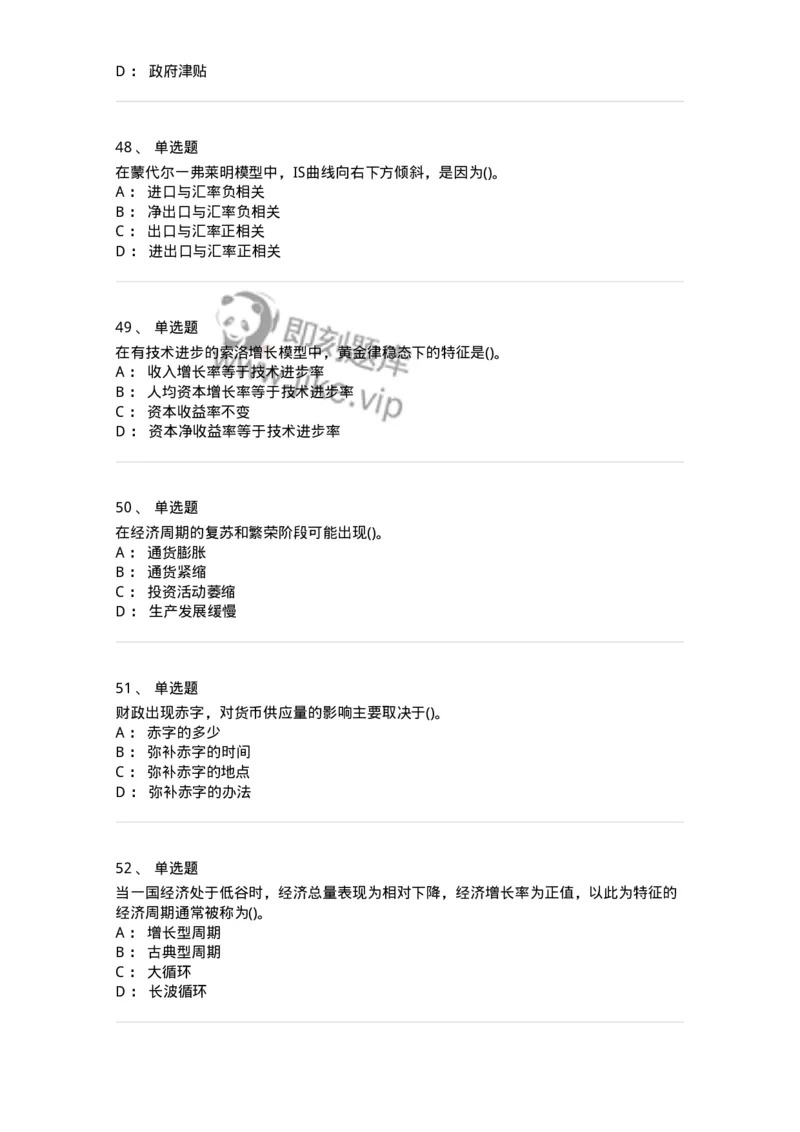 60203-综合练习-173920_军队文职(1)_01.军队文职真题-专业课_（全）版本一（历年真题+章节练习+模拟题）_会计学(军队文职)_章节练习_纯题目