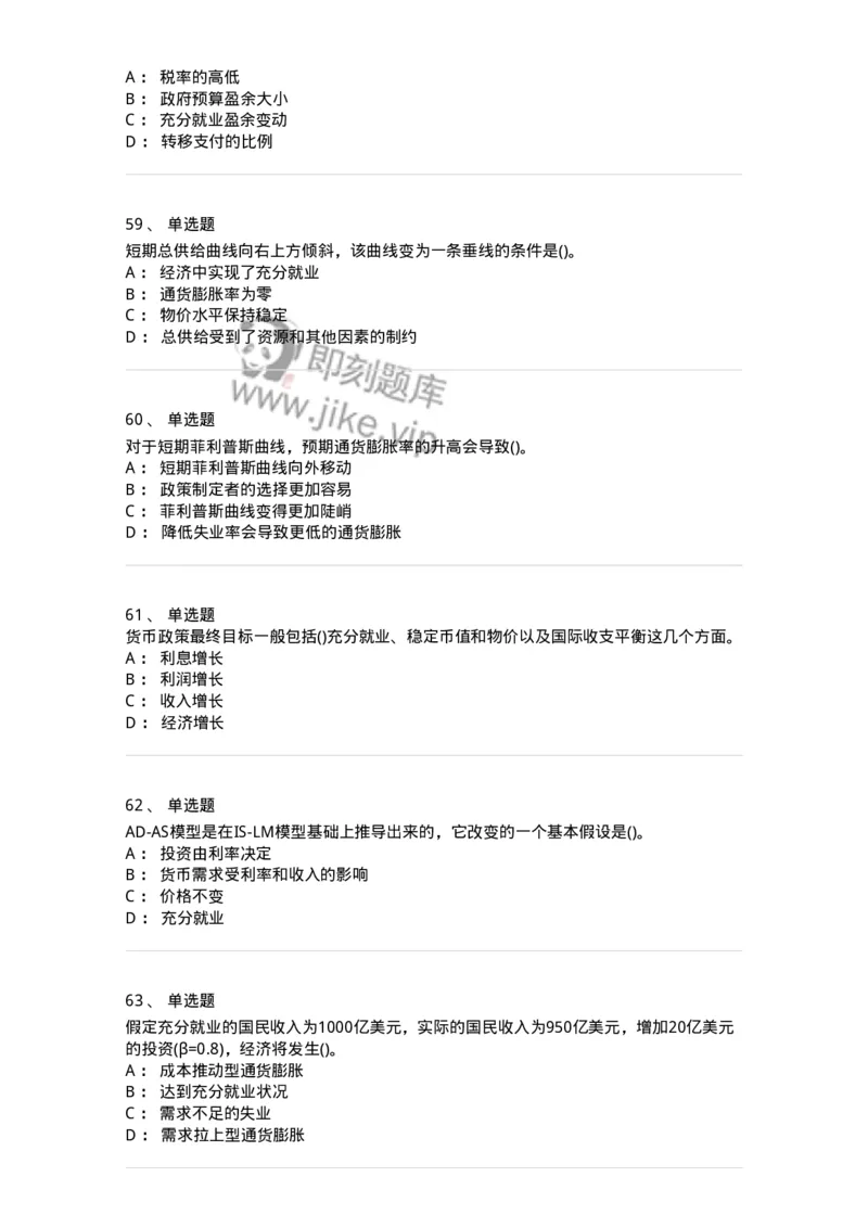 60203-综合练习-173920_军队文职(1)_01.军队文职真题-专业课_（全）版本一（历年真题+章节练习+模拟题）_会计学(军队文职)_章节练习_纯题目