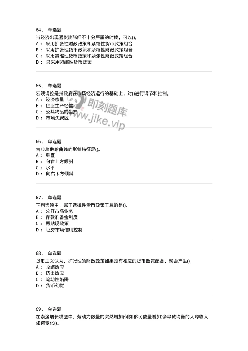 60203-综合练习-173920_军队文职(1)_01.军队文职真题-专业课_（全）版本一（历年真题+章节练习+模拟题）_会计学(军队文职)_章节练习_纯题目