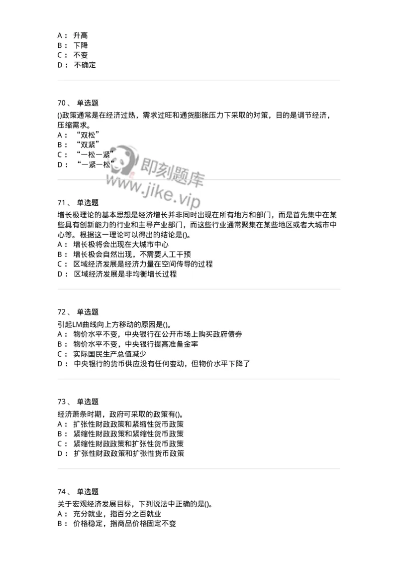 60203-综合练习-173920_军队文职(1)_01.军队文职真题-专业课_（全）版本一（历年真题+章节练习+模拟题）_会计学(军队文职)_章节练习_纯题目