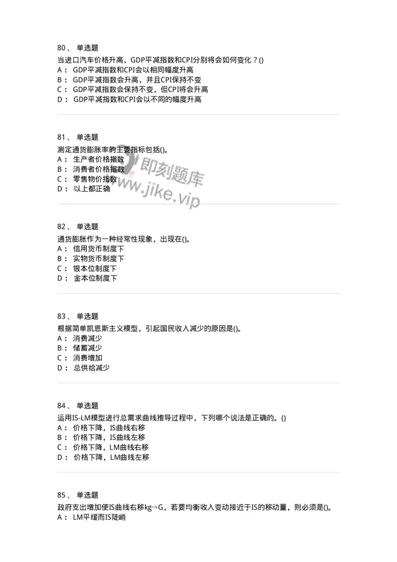 60203-综合练习-173920_军队文职(1)_01.军队文职真题-专业课_（全）版本一（历年真题+章节练习+模拟题）_会计学(军队文职)_章节练习_纯题目