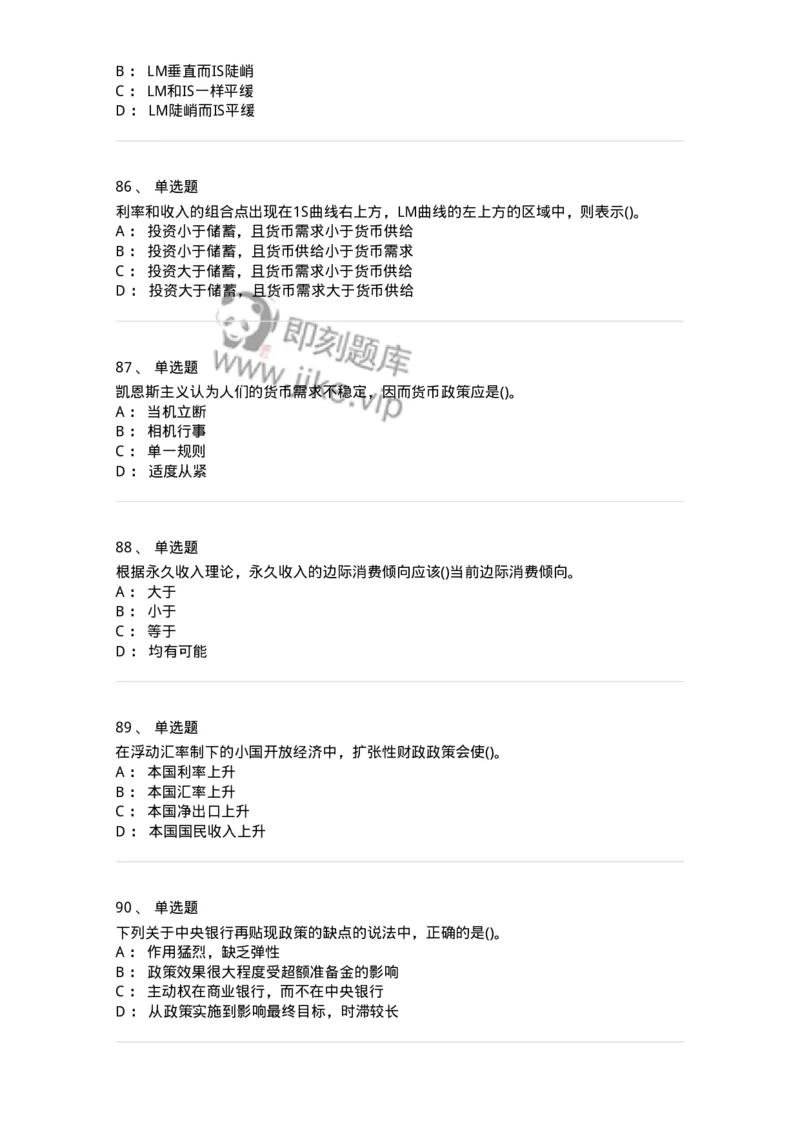 60203-综合练习-173920_军队文职(1)_01.军队文职真题-专业课_（全）版本一（历年真题+章节练习+模拟题）_会计学(军队文职)_章节练习_纯题目