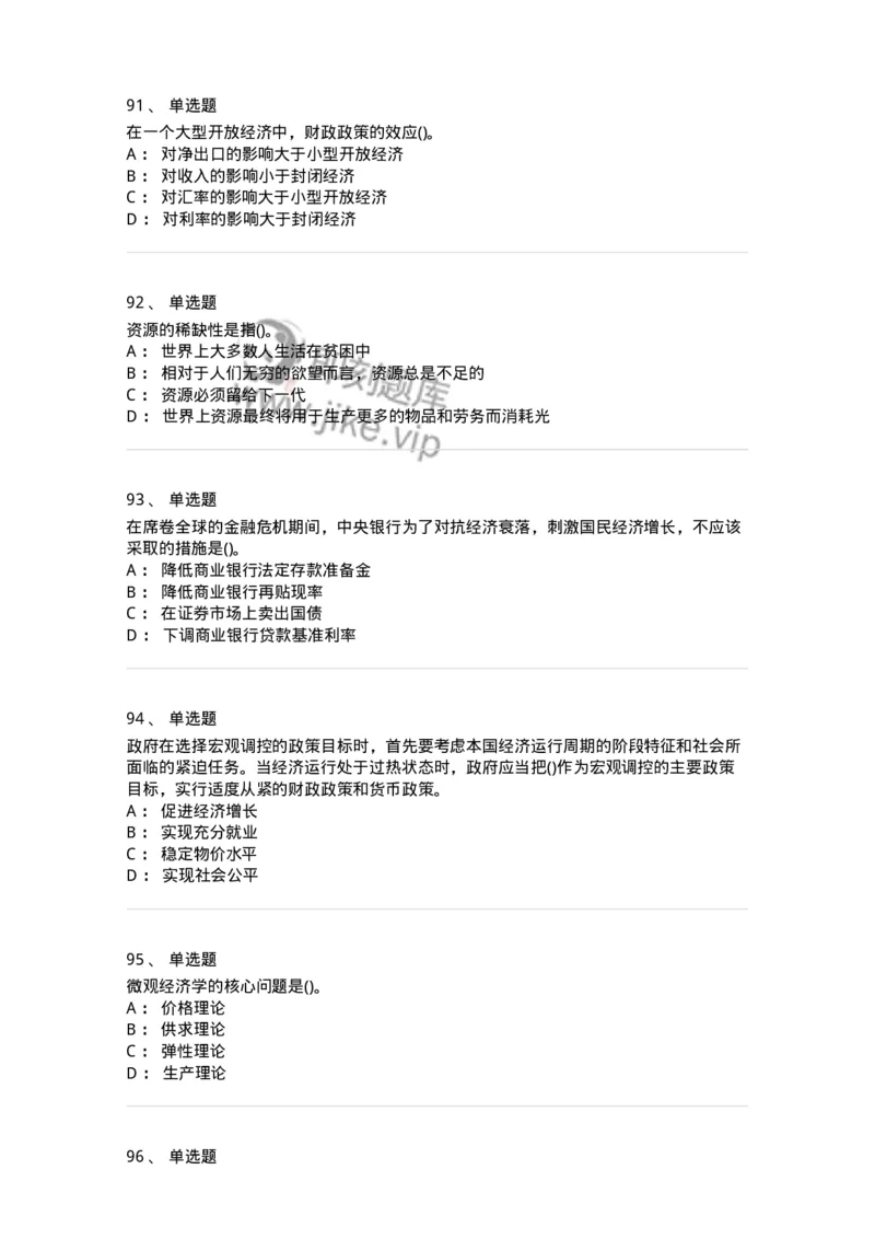 60203-综合练习-173920_军队文职(1)_01.军队文职真题-专业课_（全）版本一（历年真题+章节练习+模拟题）_会计学(军队文职)_章节练习_纯题目