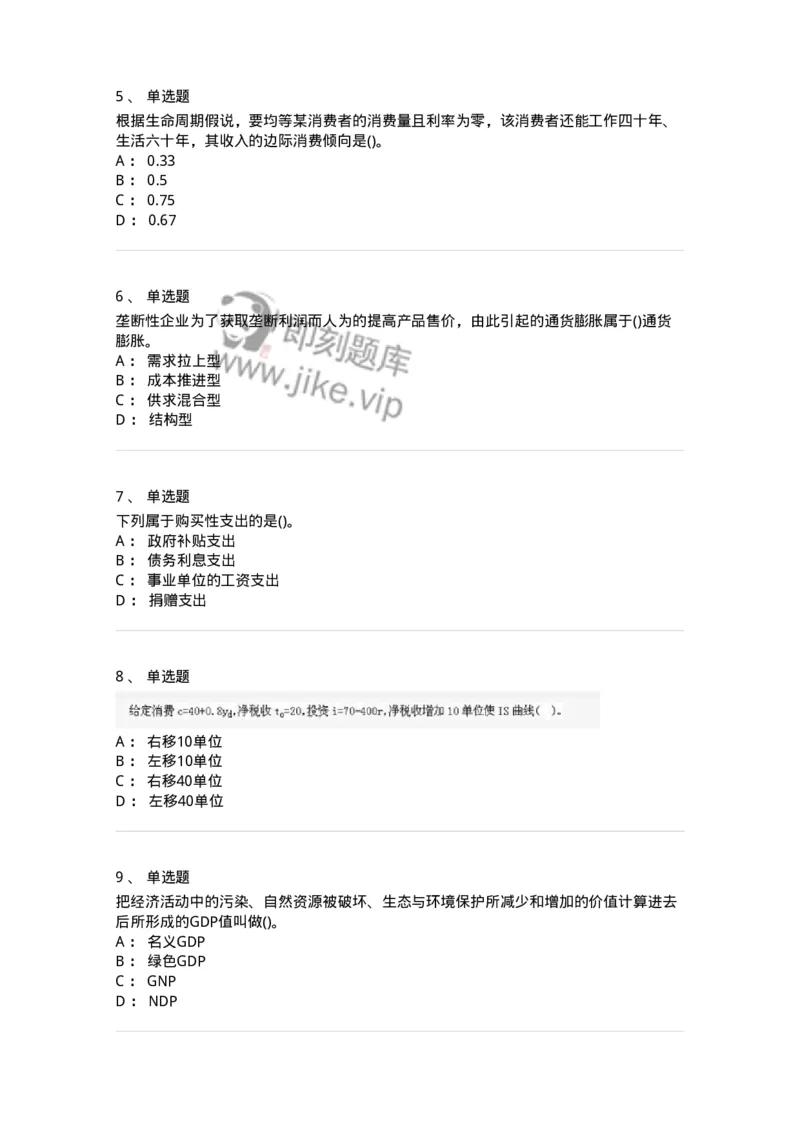 60203-综合练习-173920_军队文职(1)_01.军队文职真题-专业课_（全）版本一（历年真题+章节练习+模拟题）_会计学(军队文职)_章节练习_纯题目
