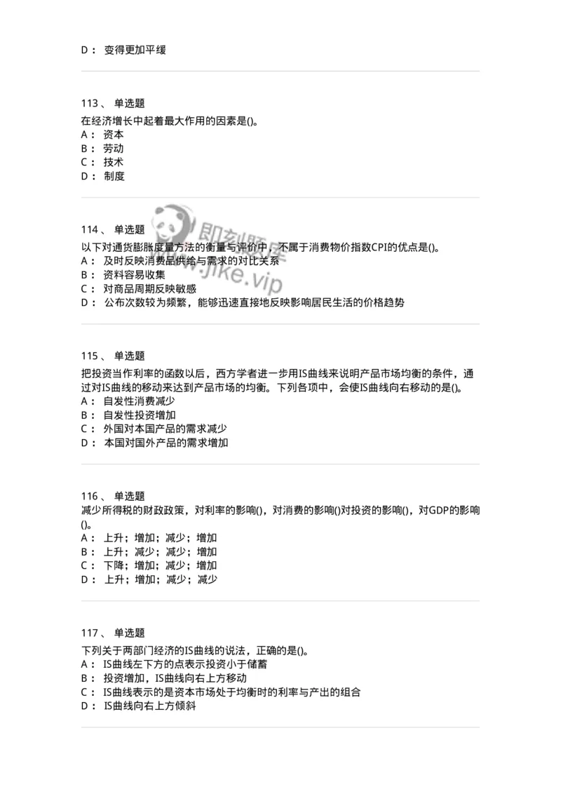 60203-综合练习-173920_军队文职(1)_01.军队文职真题-专业课_（全）版本一（历年真题+章节练习+模拟题）_会计学(军队文职)_章节练习_纯题目