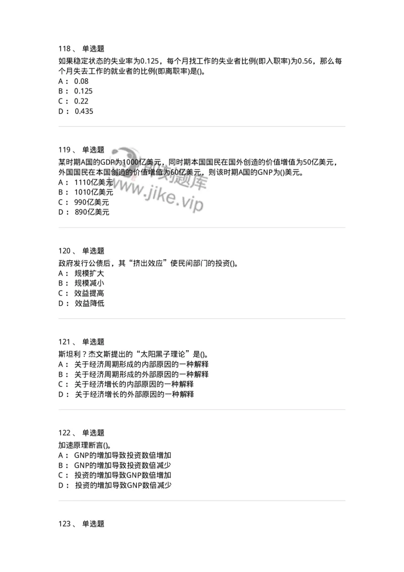60203-综合练习-173920_军队文职(1)_01.军队文职真题-专业课_（全）版本一（历年真题+章节练习+模拟题）_会计学(军队文职)_章节练习_纯题目