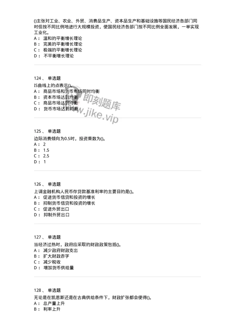 60203-综合练习-173920_军队文职(1)_01.军队文职真题-专业课_（全）版本一（历年真题+章节练习+模拟题）_会计学(军队文职)_章节练习_纯题目