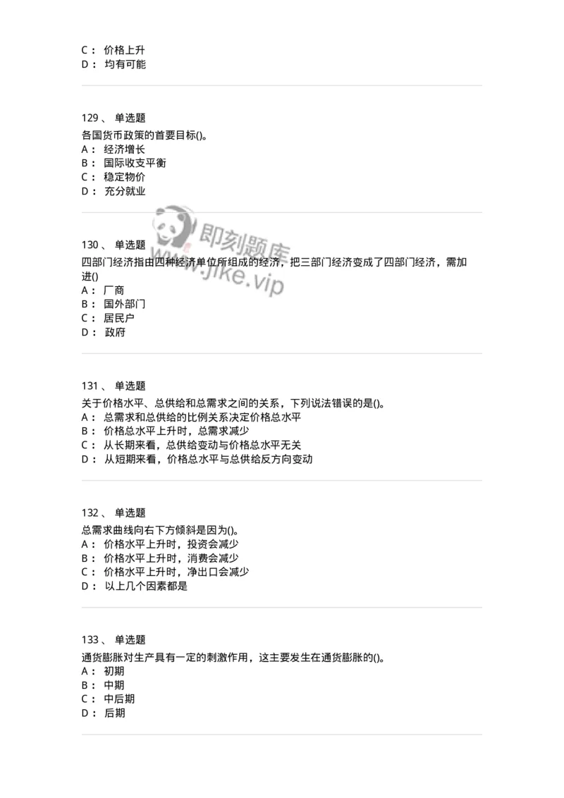 60203-综合练习-173920_军队文职(1)_01.军队文职真题-专业课_（全）版本一（历年真题+章节练习+模拟题）_会计学(军队文职)_章节练习_纯题目