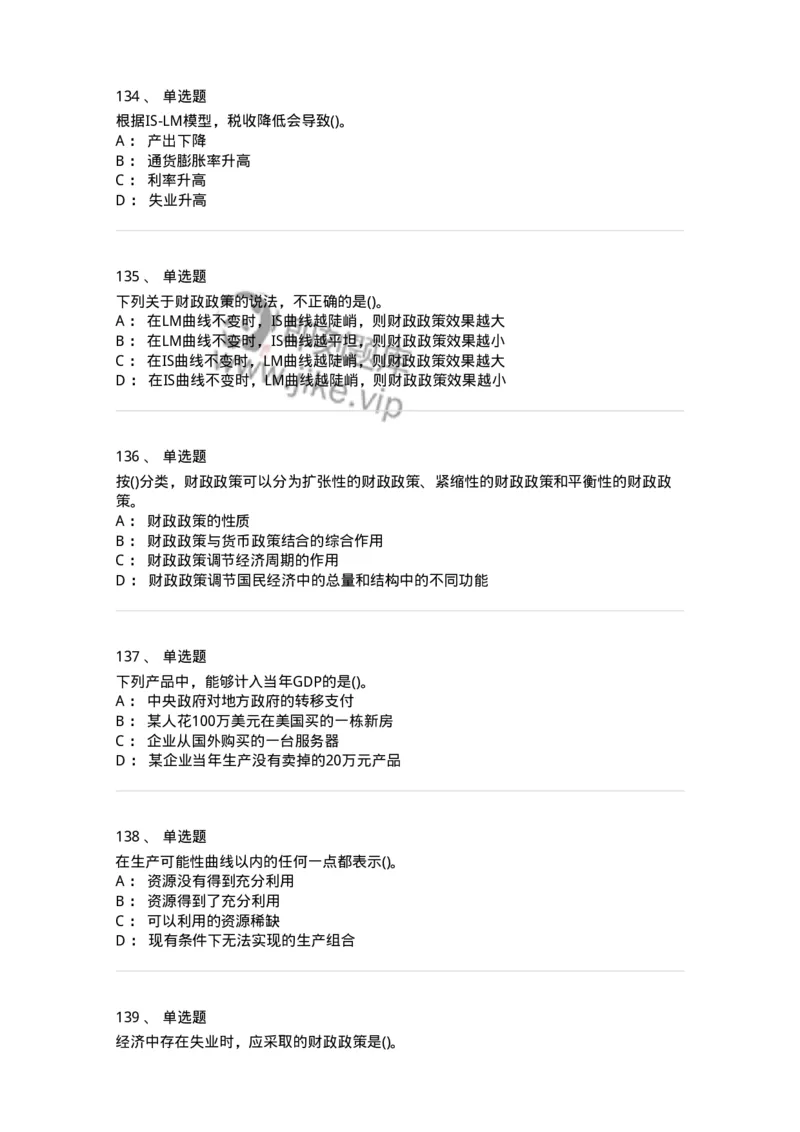 60203-综合练习-173920_军队文职(1)_01.军队文职真题-专业课_（全）版本一（历年真题+章节练习+模拟题）_会计学(军队文职)_章节练习_纯题目