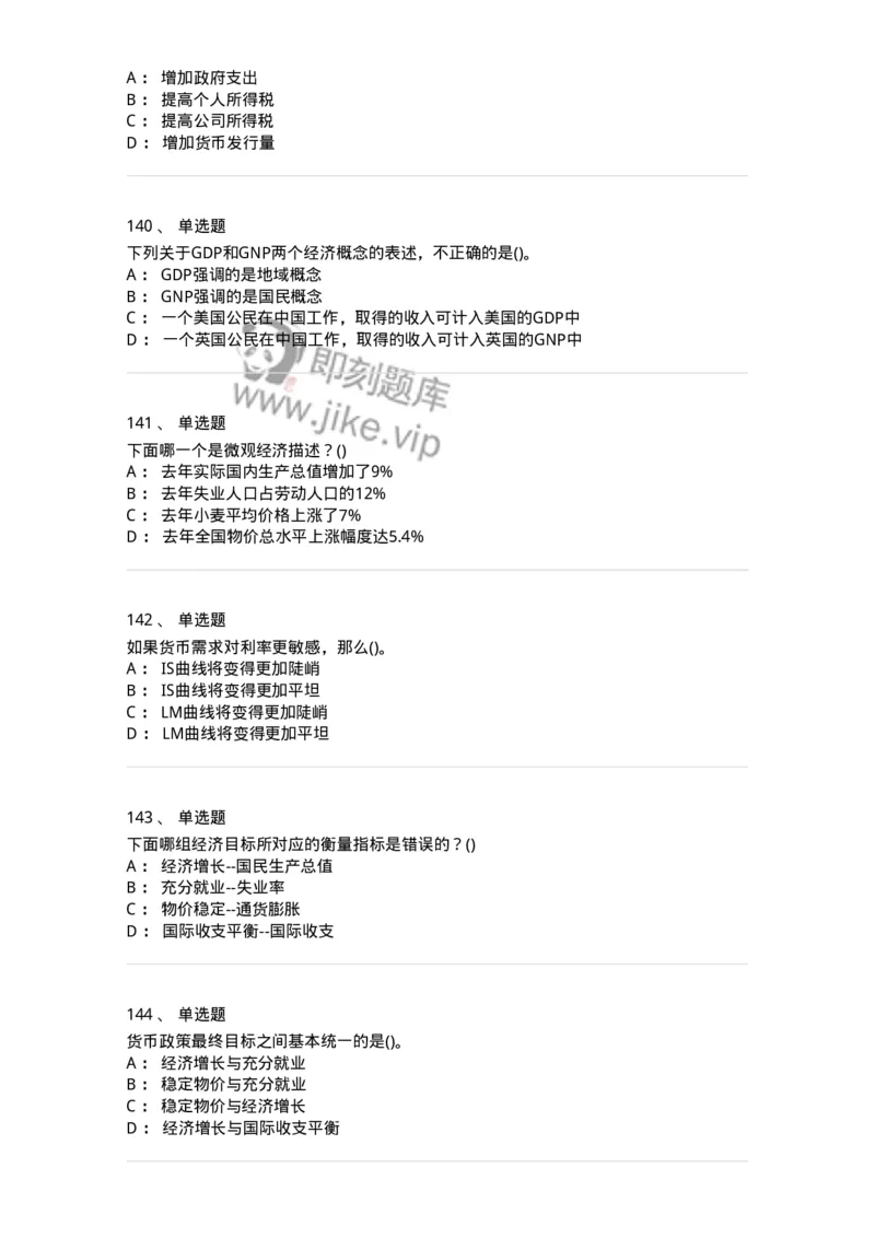 60203-综合练习-173920_军队文职(1)_01.军队文职真题-专业课_（全）版本一（历年真题+章节练习+模拟题）_会计学(军队文职)_章节练习_纯题目