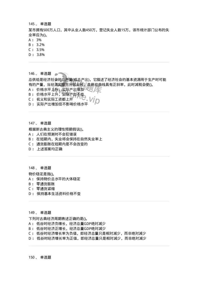 60203-综合练习-173920_军队文职(1)_01.军队文职真题-专业课_（全）版本一（历年真题+章节练习+模拟题）_会计学(军队文职)_章节练习_纯题目