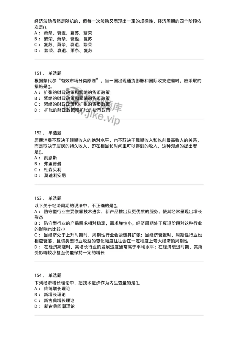 60203-综合练习-173920_军队文职(1)_01.军队文职真题-专业课_（全）版本一（历年真题+章节练习+模拟题）_会计学(军队文职)_章节练习_纯题目