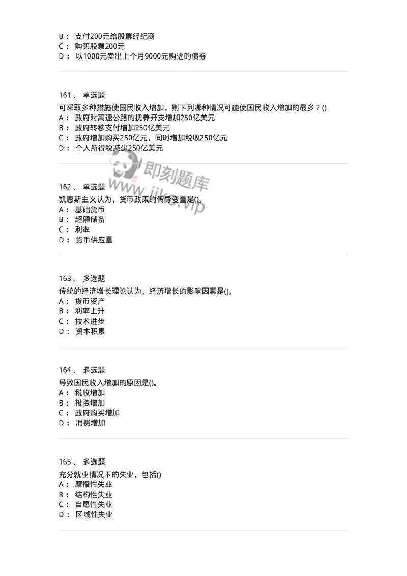 60203-综合练习-173920_军队文职(1)_01.军队文职真题-专业课_（全）版本一（历年真题+章节练习+模拟题）_会计学(军队文职)_章节练习_纯题目