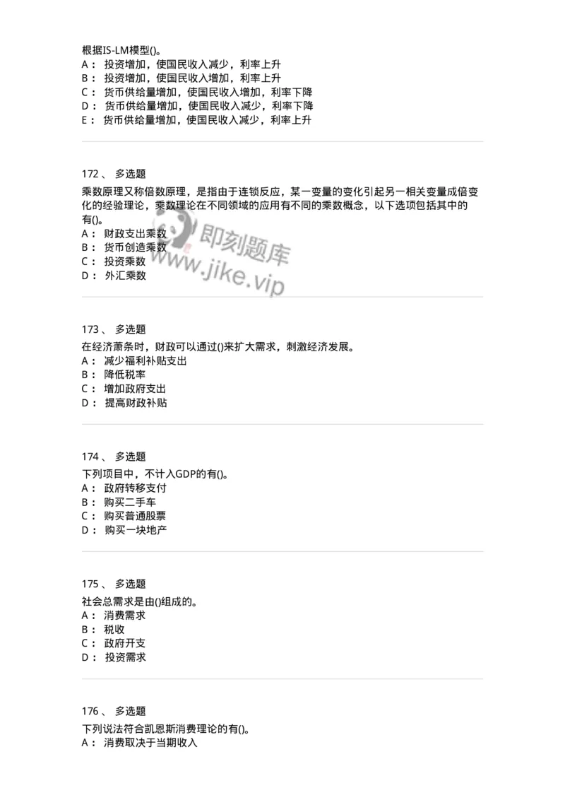 60203-综合练习-173920_军队文职(1)_01.军队文职真题-专业课_（全）版本一（历年真题+章节练习+模拟题）_会计学(军队文职)_章节练习_纯题目