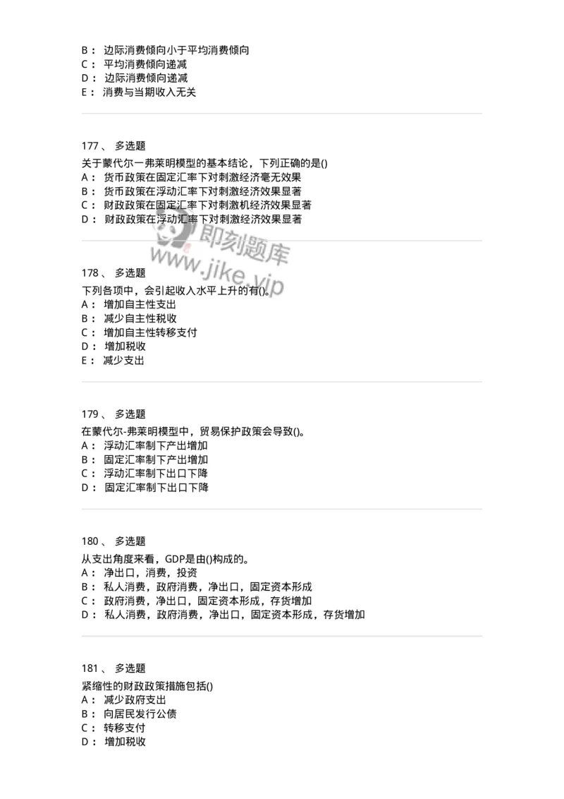 60203-综合练习-173920_军队文职(1)_01.军队文职真题-专业课_（全）版本一（历年真题+章节练习+模拟题）_会计学(军队文职)_章节练习_纯题目