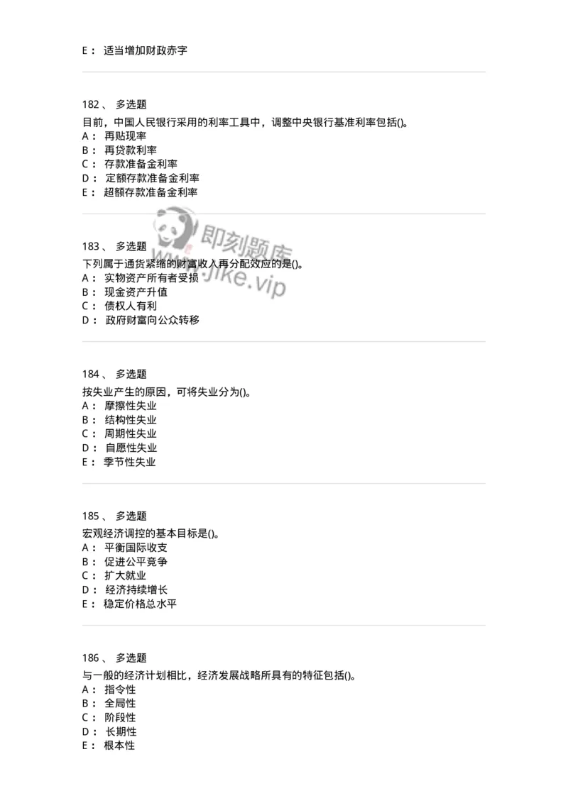 60203-综合练习-173920_军队文职(1)_01.军队文职真题-专业课_（全）版本一（历年真题+章节练习+模拟题）_会计学(军队文职)_章节练习_纯题目