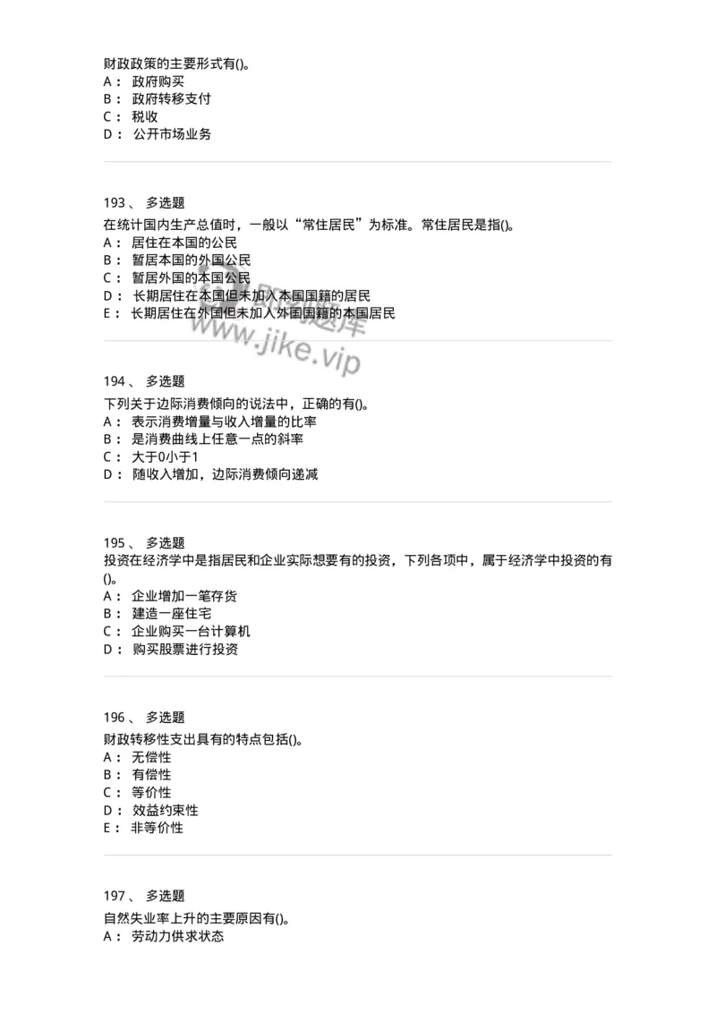 60203-综合练习-173920_军队文职(1)_01.军队文职真题-专业课_（全）版本一（历年真题+章节练习+模拟题）_会计学(军队文职)_章节练习_纯题目