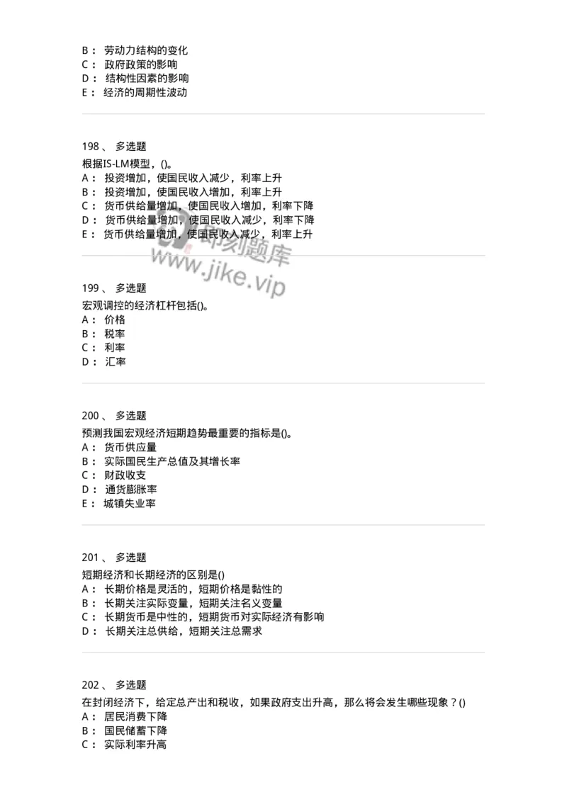 60203-综合练习-173920_军队文职(1)_01.军队文职真题-专业课_（全）版本一（历年真题+章节练习+模拟题）_会计学(军队文职)_章节练习_纯题目