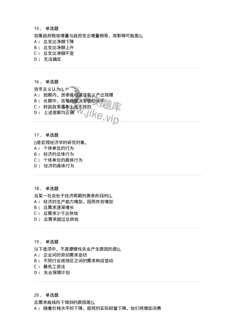 60203-综合练习-173920_军队文职(1)_01.军队文职真题-专业课_（全）版本一（历年真题+章节练习+模拟题）_会计学(军队文职)_章节练习_纯题目